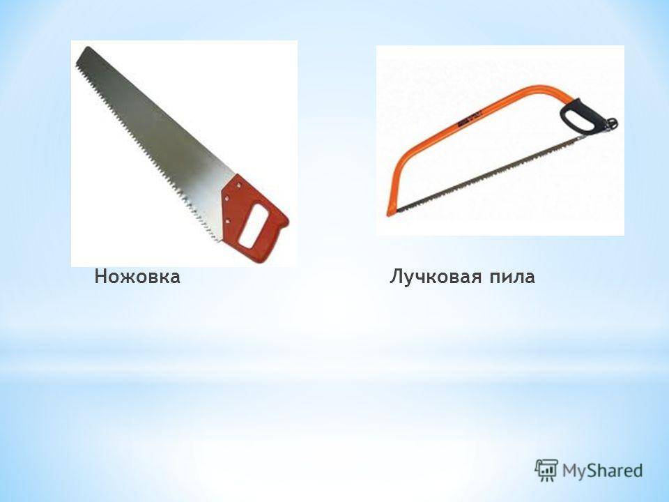Полотно для ножовки по металлу – что нужно знать при выборе? + видео