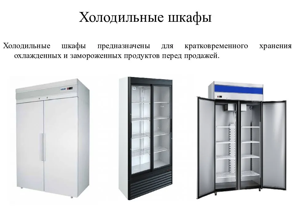 Как работает холодильник: принцип, устройство, схема