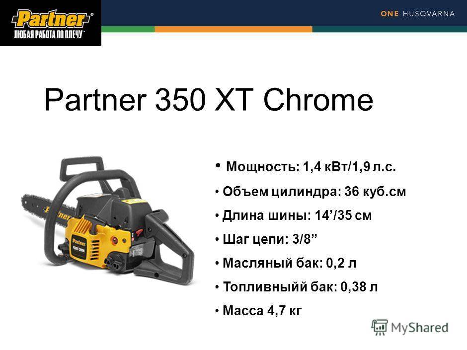 ✅ принцип работы карбюратора бензопилы партнер 350 - dacktil.ru