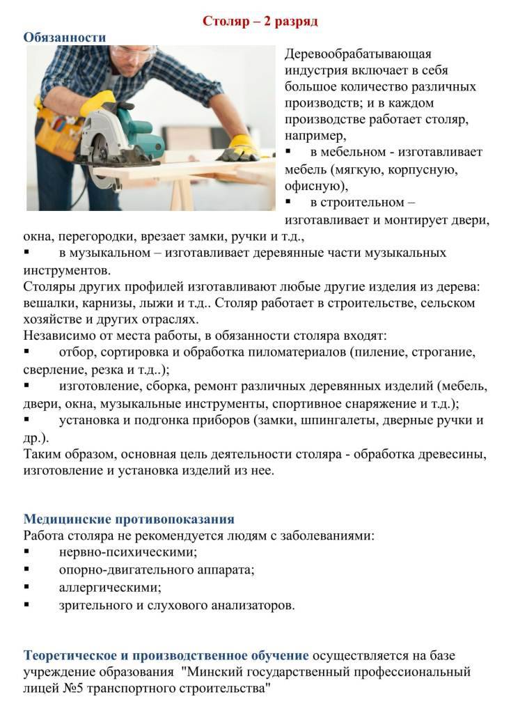 Плотники - это что такое? преимущества профессии плотника :: syl.ru