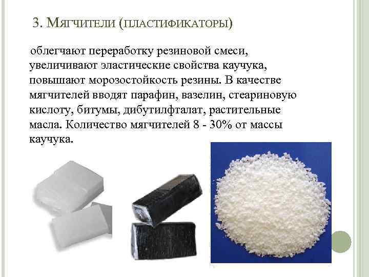 Каучук и резина: основные отличия полимеров