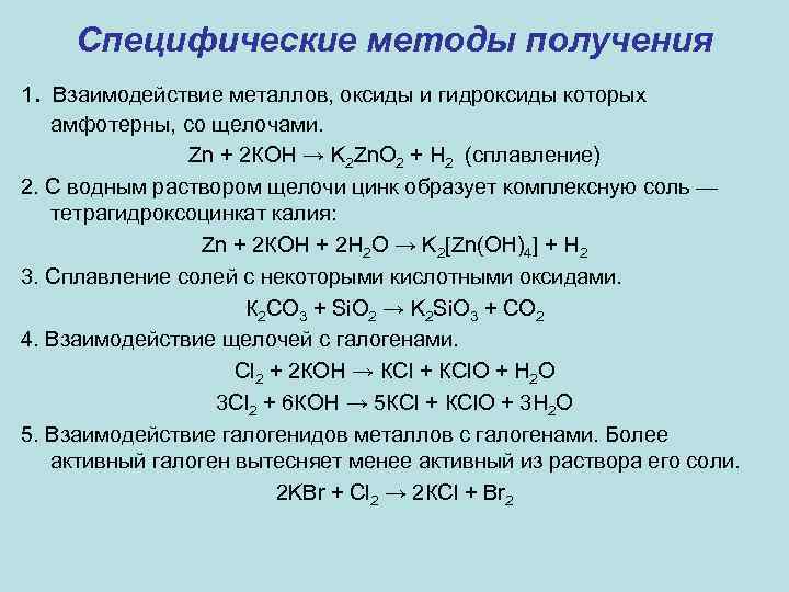 Ниобий — свойства, получение, оксиды, соединения, применение металла