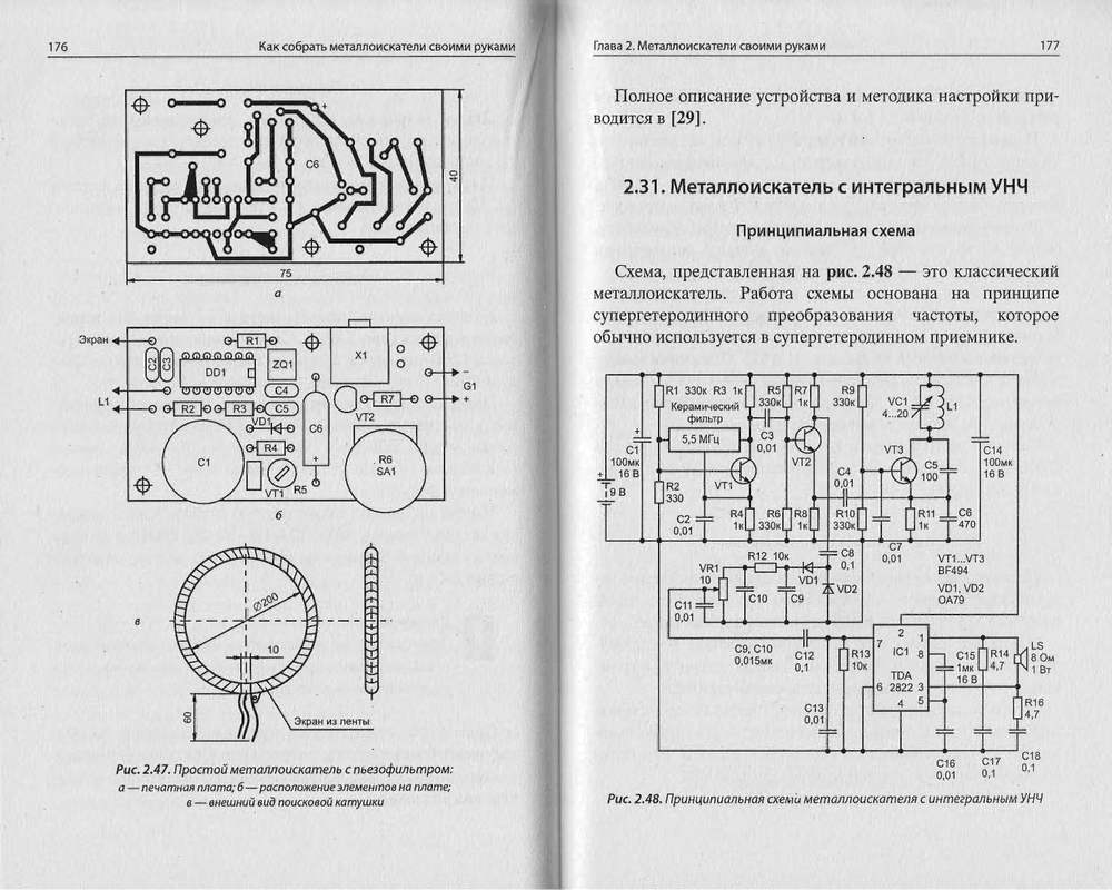 Как сделать металлоискатели своими руками? :: syl.ru