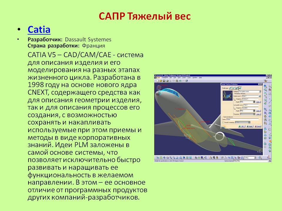 Сапр - cad/cae/cam : русский инженерный портал