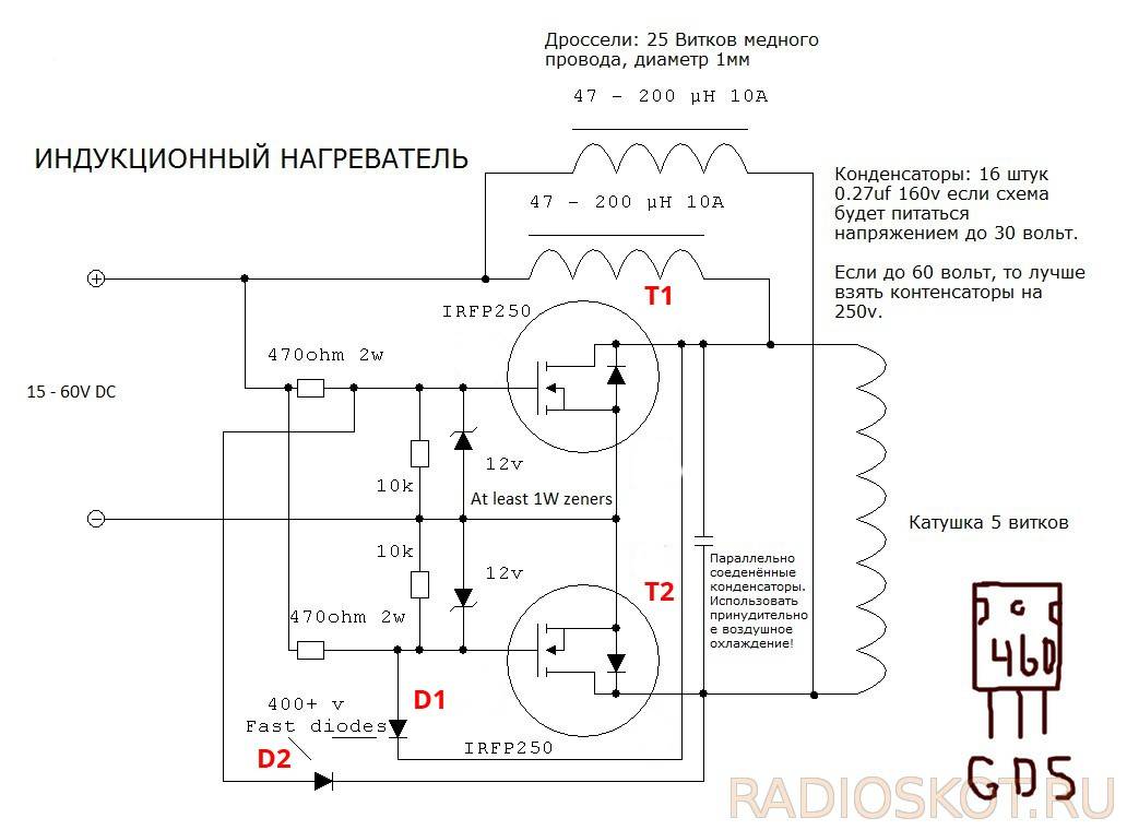 Индукционные нагреватели: устройство и принцип работы, схема изготовления своими руками