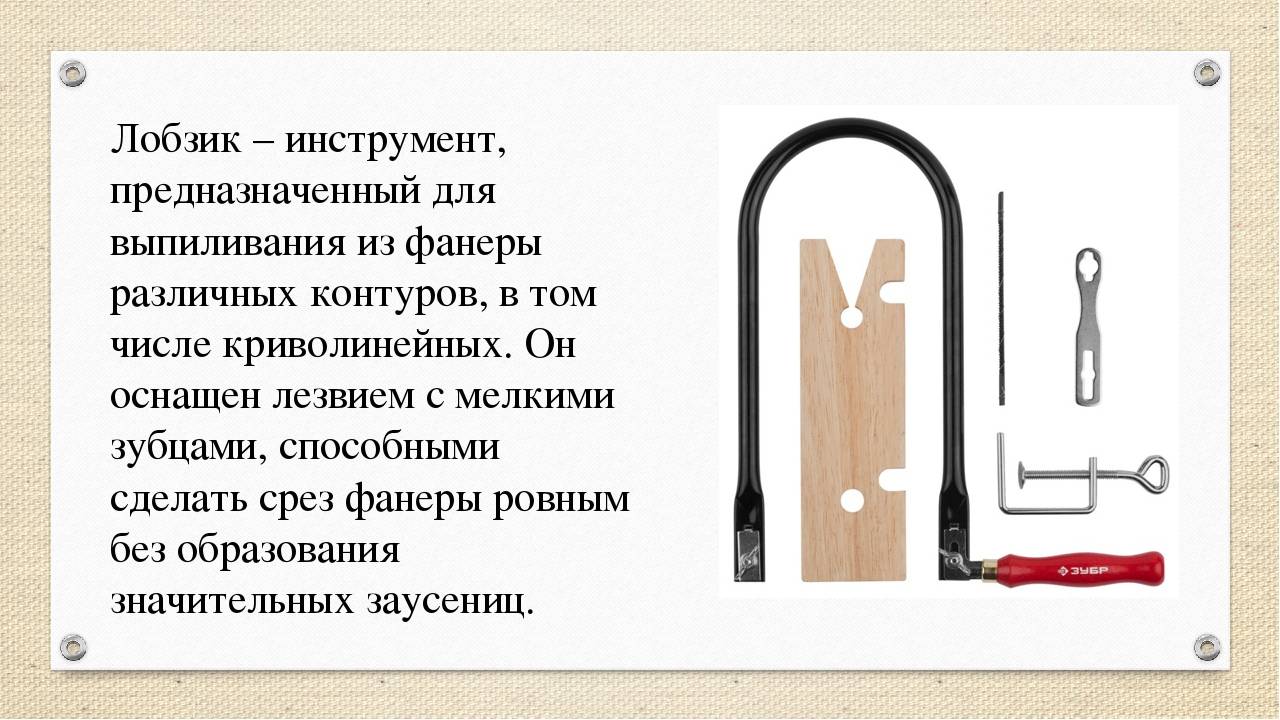 Выпиливание из фанеры, выжигание и резьба по дереву | умелые руки | книги на rifmovnik.ru