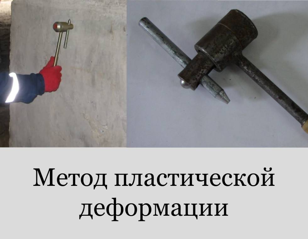 Оценка прочности бетона с помощью молотка км.кашкарова - страница 6