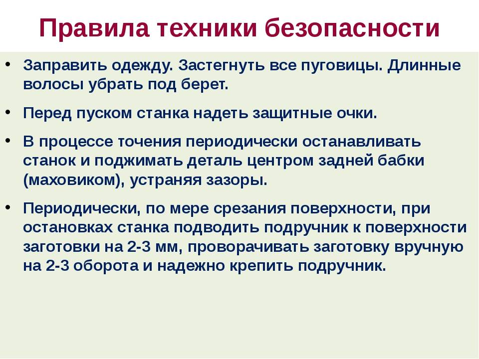 Организация рабочего места токаря: технологическая оснастка, оборудование, техника безопасности :: businessman.ru
