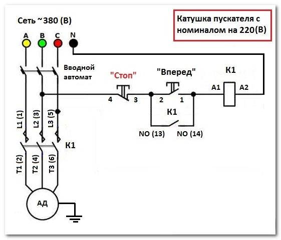 Схема подключения трехфазного компрессора
