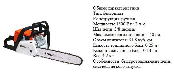 Бензопила штиль-180: инструкция и руководство по эксплуатации и технические характеристики stihl ms-180, устройство и схема