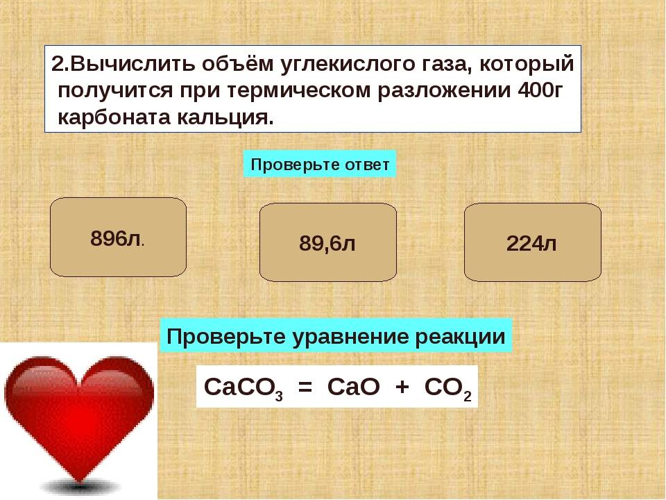 Углекислый газ - применение - сайт ао «грасис»