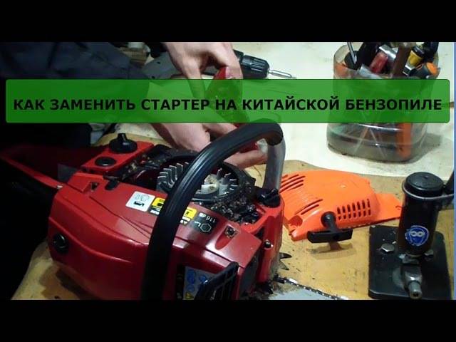✅ как завести бензопилу после длительного простоя - tractor-sale.ru