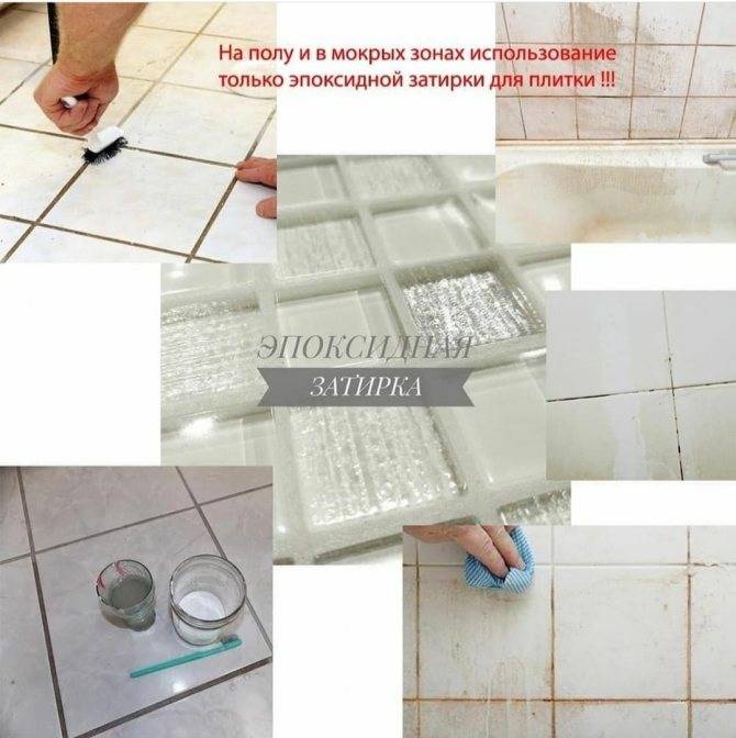 Как выбрать затирку для плитки в ванной