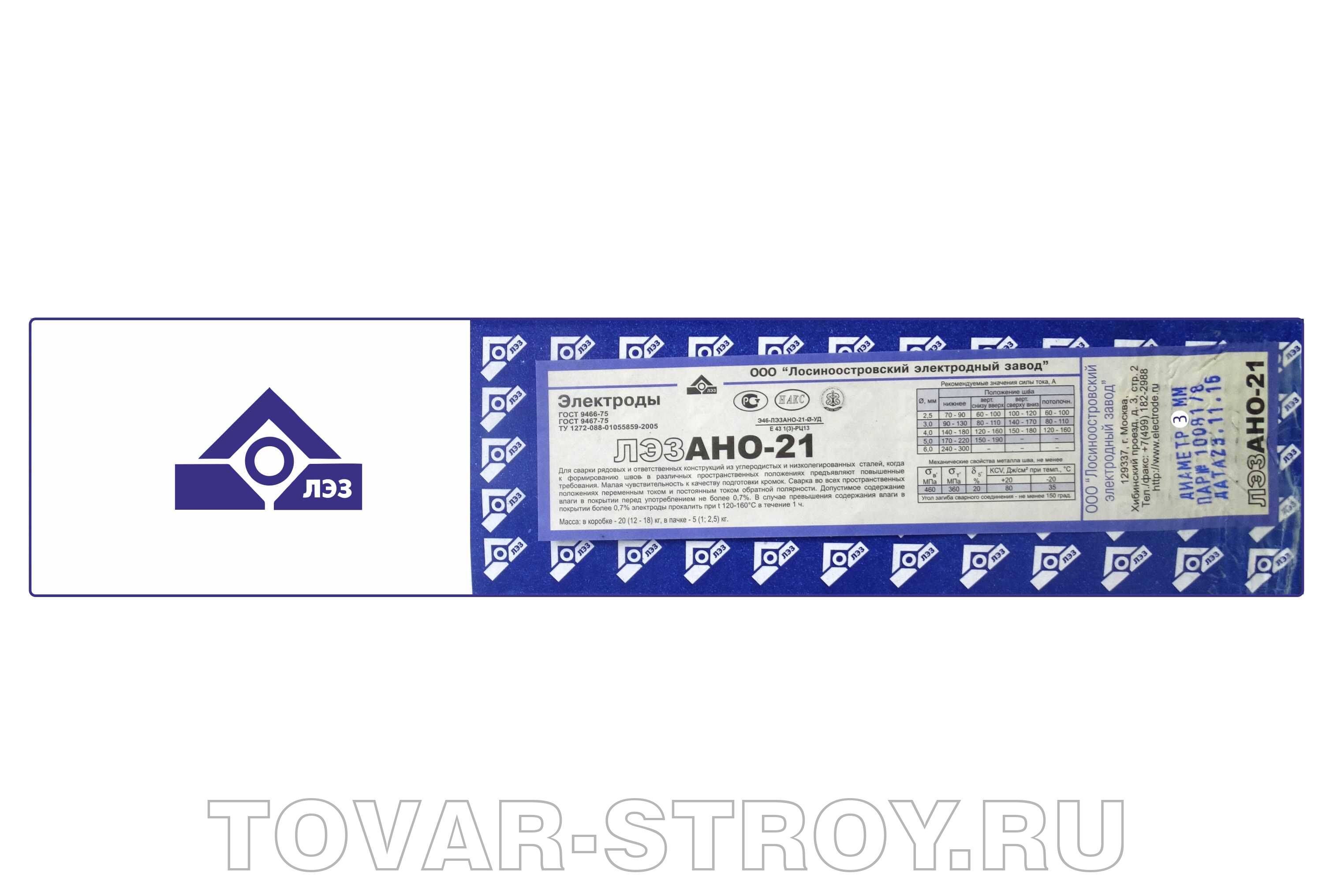 Сварочные электроды марки ано-21 — характеристики и особенности