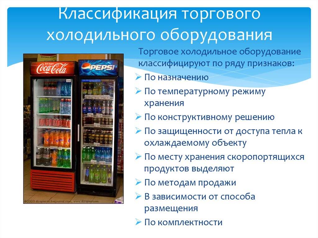Знакомство c устройством и работой холодильных установок