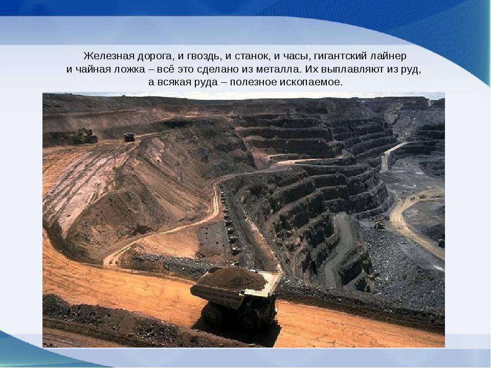 Железная руда - формула, состав и основные свойства