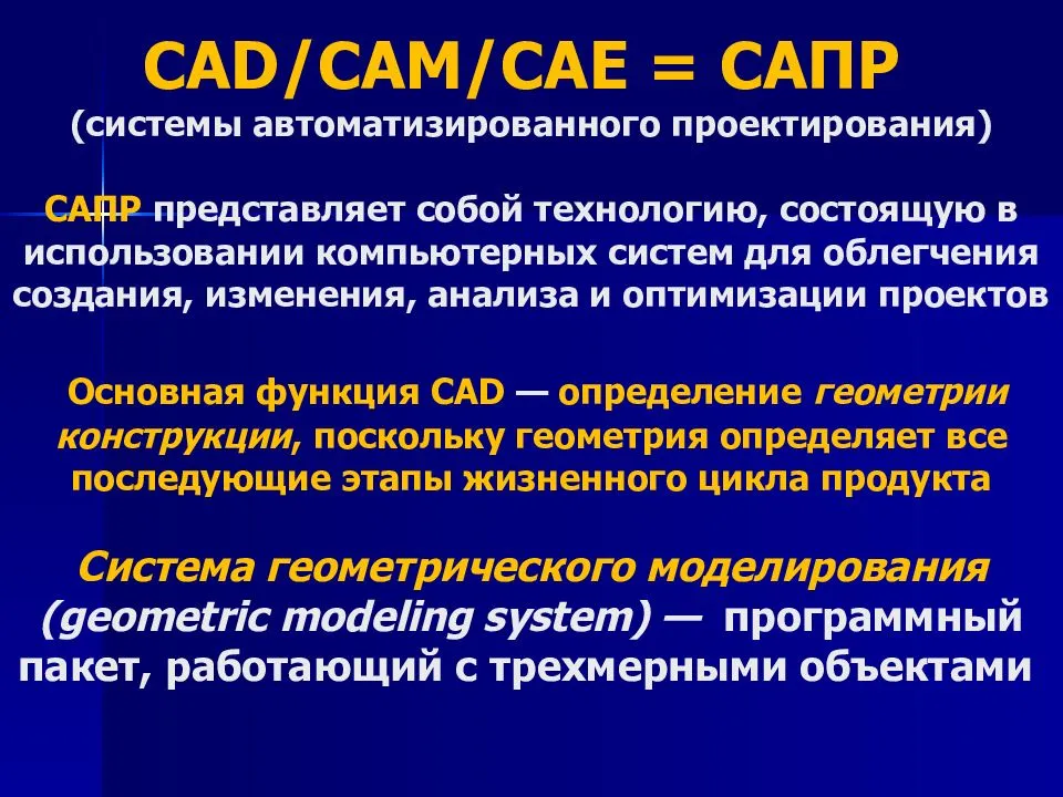 Cad/cam системы среднего уровня. реферат. информационное обеспечение, программирование. 2013-02-24