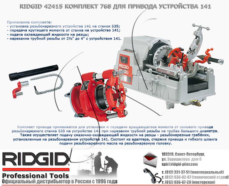 Резьбонарезной станок 5993 технические характеристики - moy-instrument.ru - обзор инструмента и техники