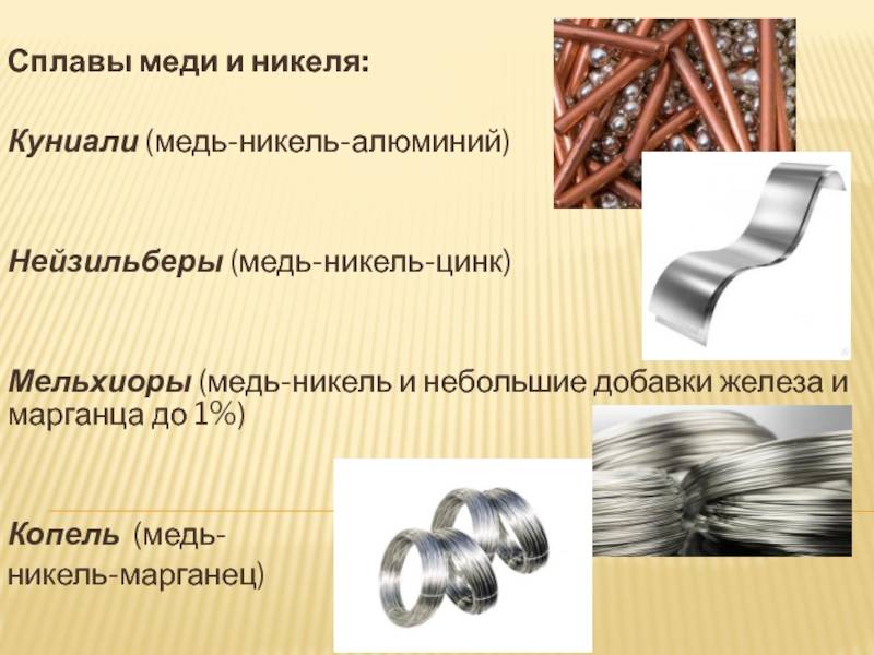 Металлы, применявшиеся для произодства российских монет