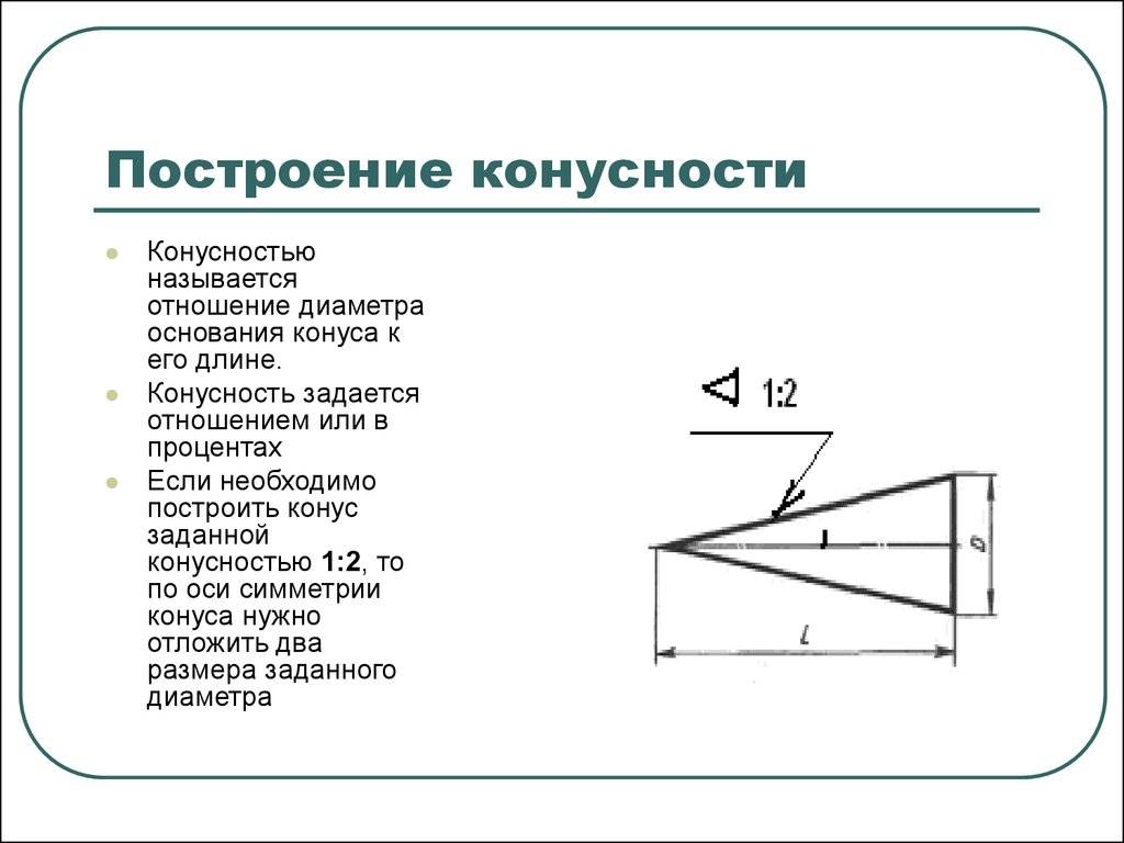 Гост р 53440-2009 основные нормы взаимозаменяемости. характеристики изделий геометрические. нормальные конусности и углы конусов.