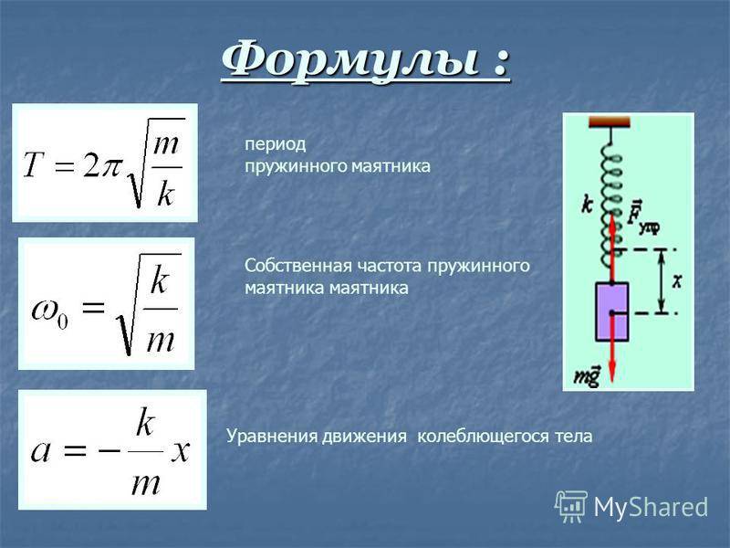 Энергия кинетическая: формула, определение. как найти кинетическую энергию молекулы, поступательного движения, пружины, тела, молекулы газа?