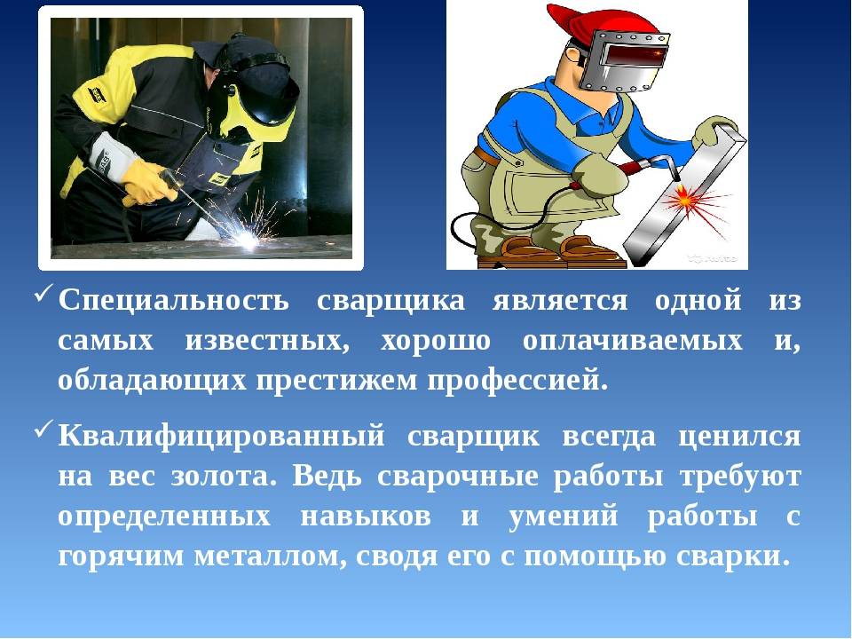 Как выбрать маску для сварки – рекомендации специалистов