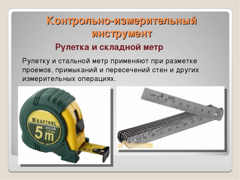 Измерительные инструменты для контроля диаметров и дефектов