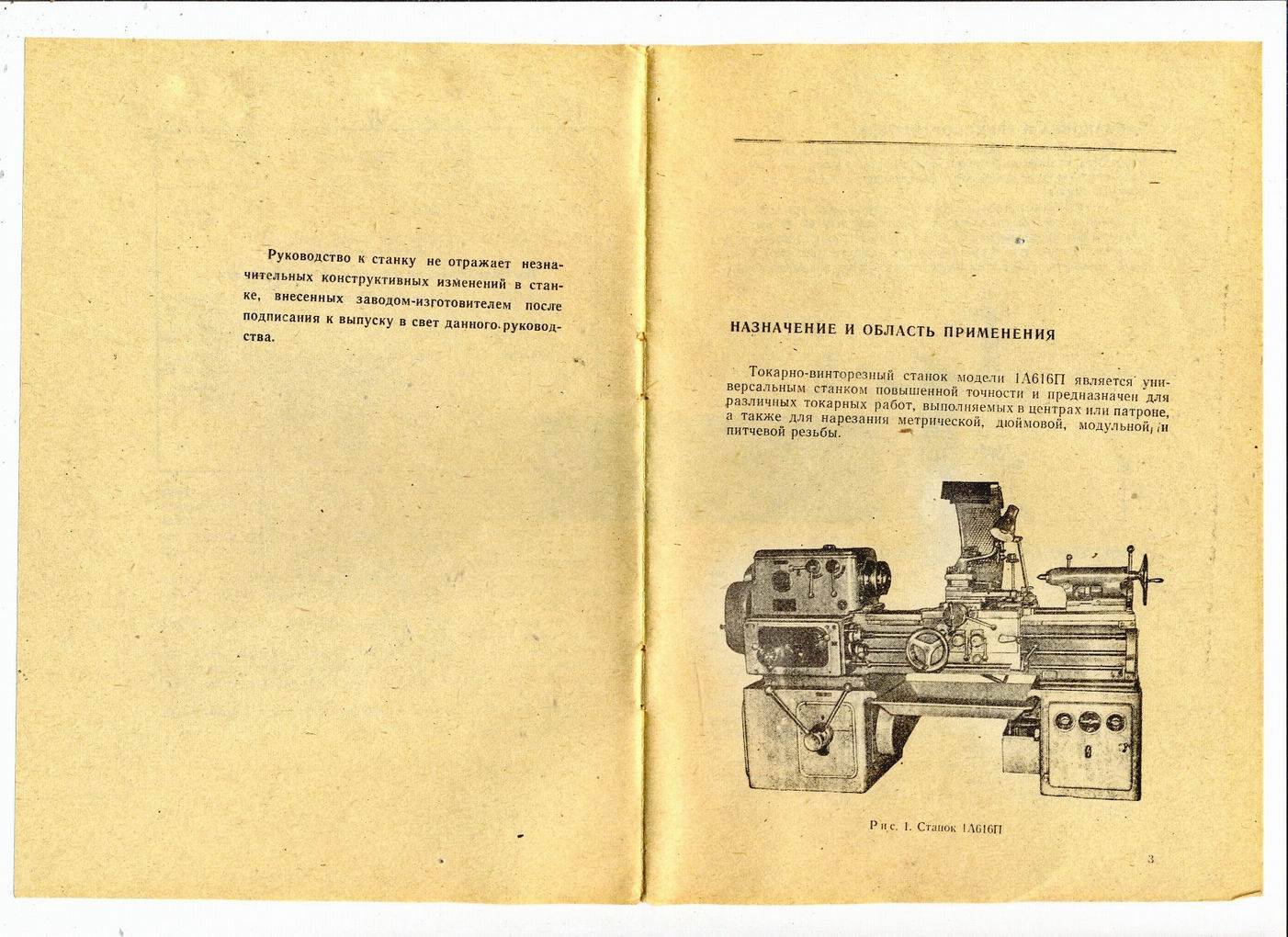 Токарно-винторезный станок ит-1м: технические характеристики, инструкции