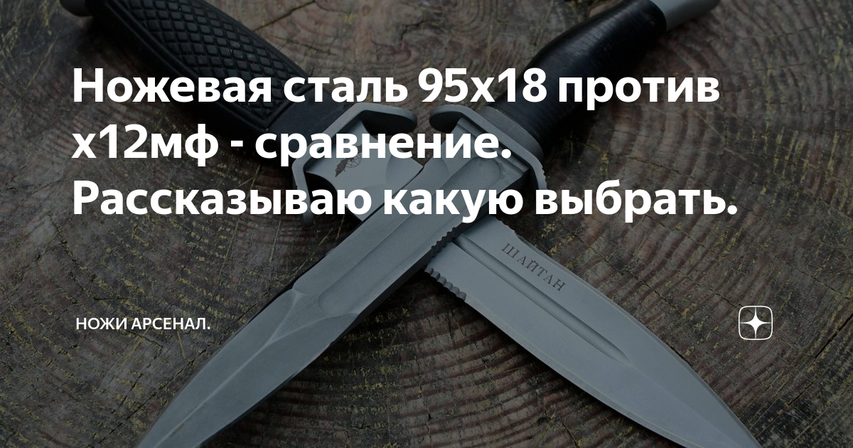 Сталь для ножей: виды, характеристики, плюсы и минусы, советы по выбору - truehunter.ru