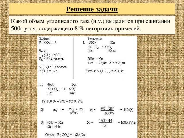 Физические свойства углекислого газа :: highexpert.ru