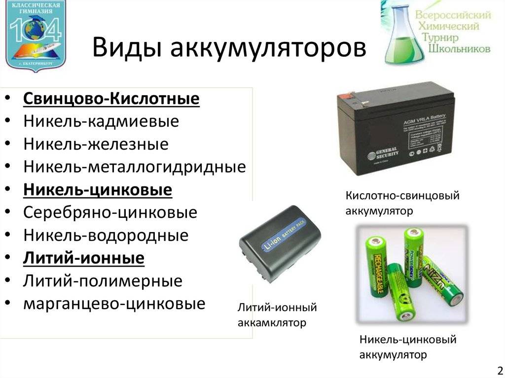 Как хранить литий ионные аккумуляторы от шуруповерта - antirun.ru