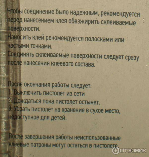 Что можно клеить клеевым пистолетом: мой опыт