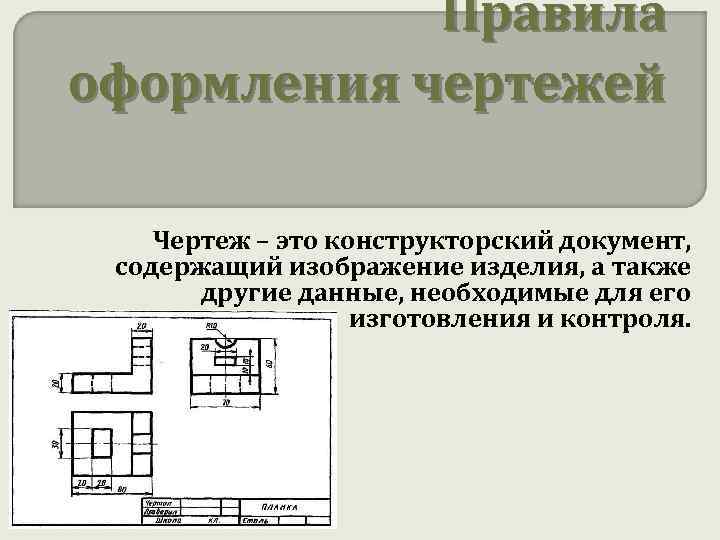 Построение видов на чертеже | техническая библиотека lib.qrz.ru
